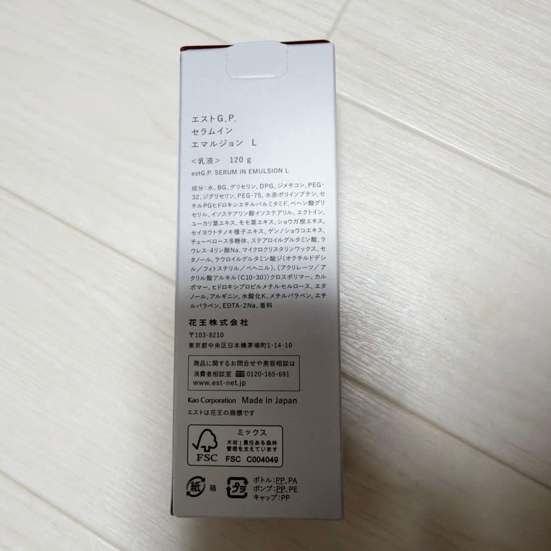 【新品未開封】エストGPセラムインエマルジョンL 本体