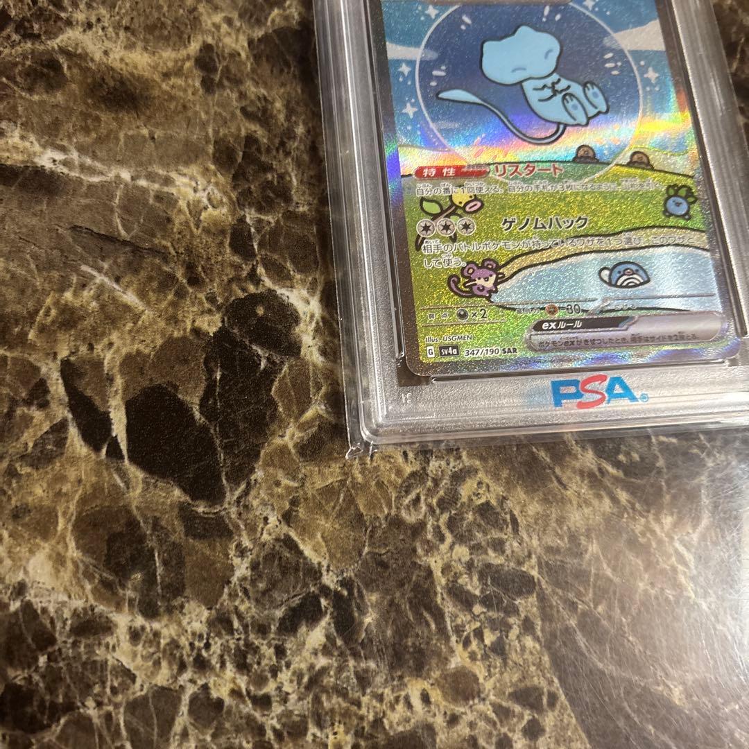 ポケモンカードゲーム　ミュウsar psa10