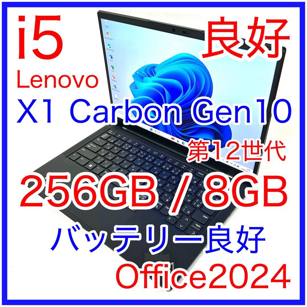 Lenovo X1 Carbon Gen10 第12世代 14型 バッテリー良好