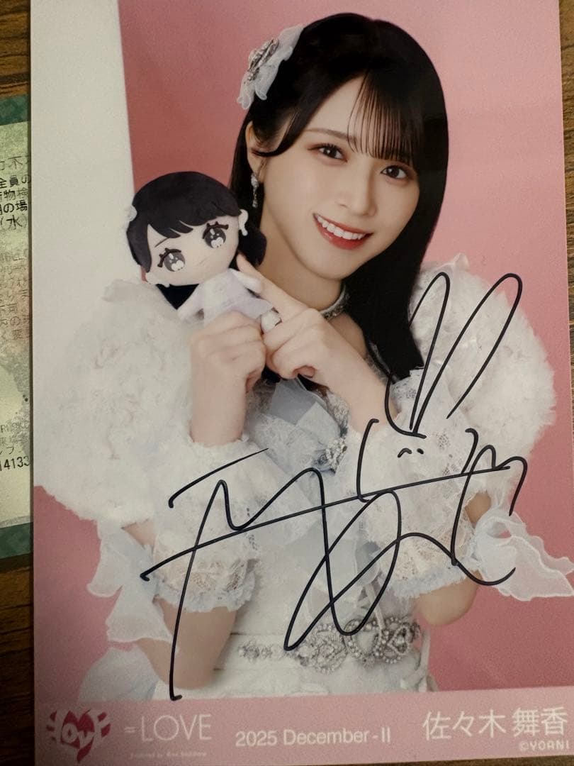 （値段交渉可能）佐々木舞香 直筆 モーリーファンタジー 生写真