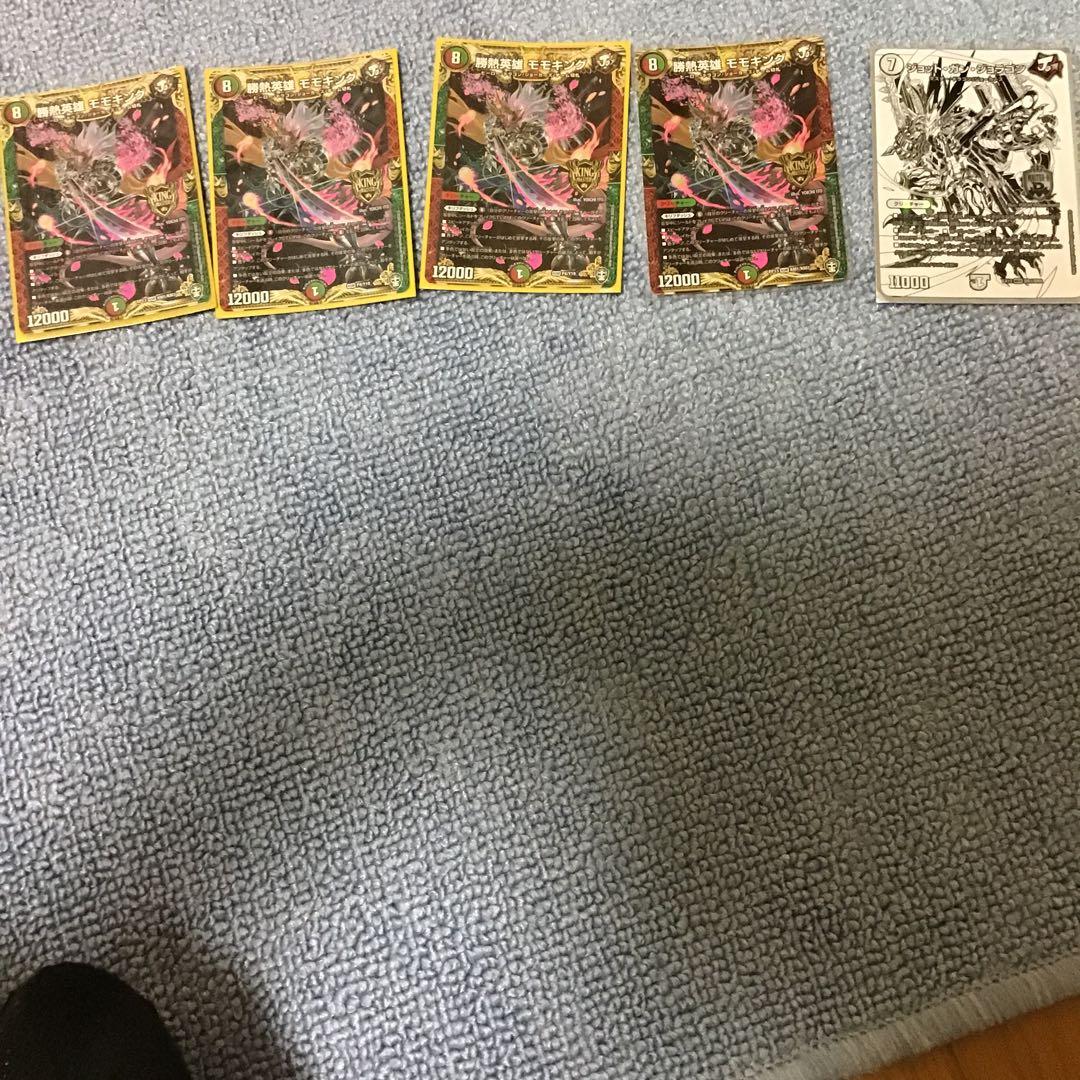 勝熱英雄　モモキング　ジョット・ガン・ドラゴン