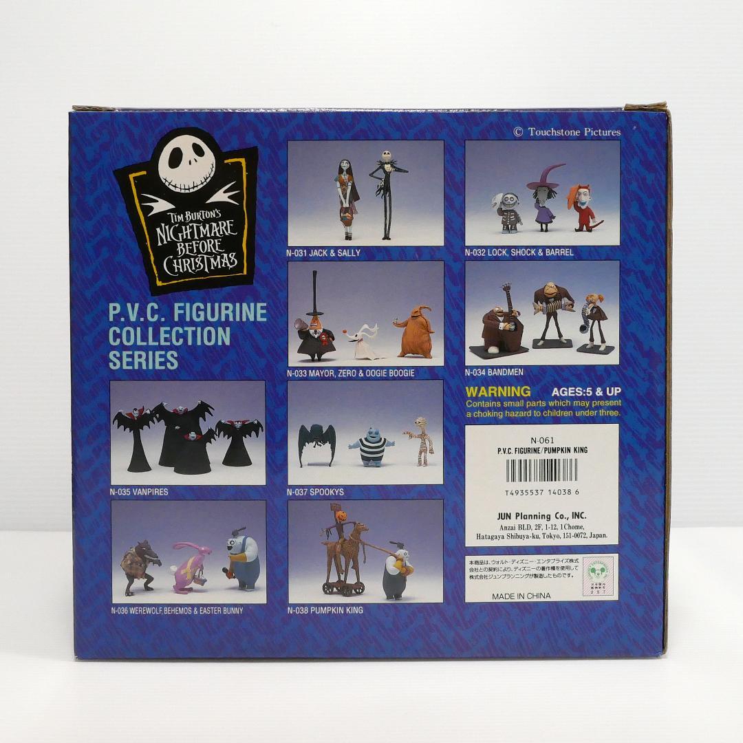 「ナイトメア・ビフォア・クリスマス」ＰＶＣフィギュアコレクション ８セット