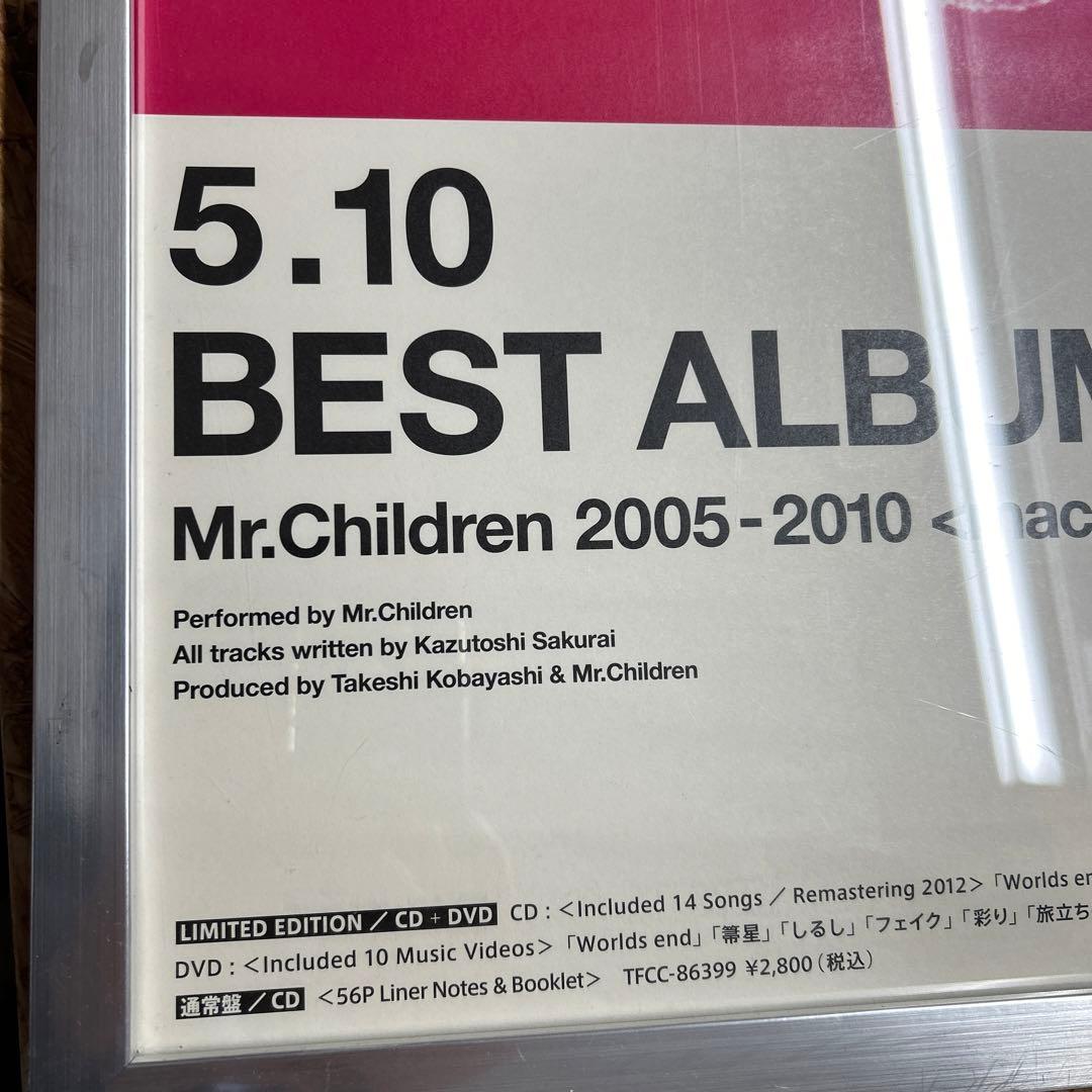 Mr.Children macro ポスター　額なし　B2