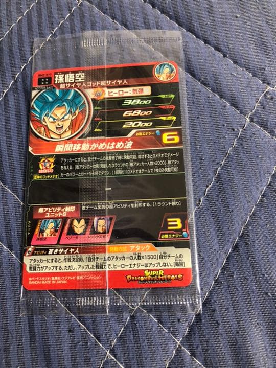 スーパードラゴンボールヒーローズ BM2-77 孫悟空2枚セット