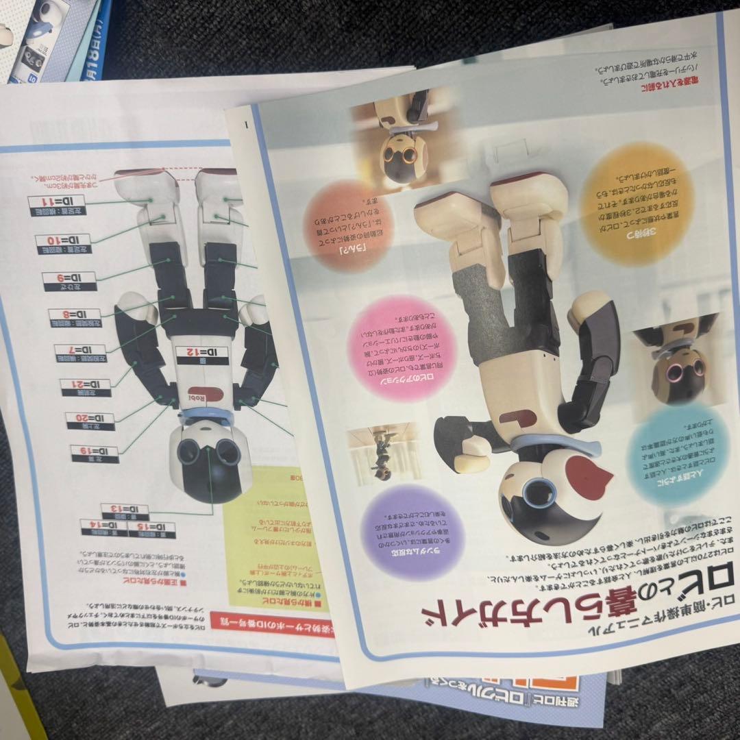 ディアゴスティーニ Robi ロボット 本体とマニュアルセット「1-70」