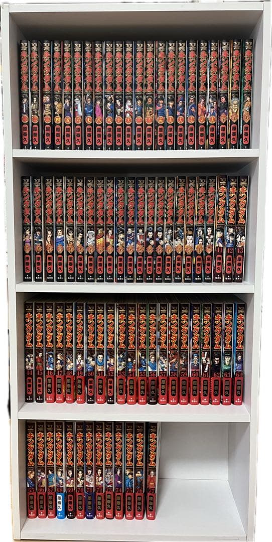 キングダム 1〜77巻