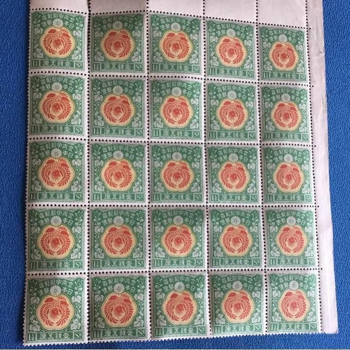 貴重！カタログ価３万7500円以上！大正5年発行 立太子礼記念切手25枚ブロック