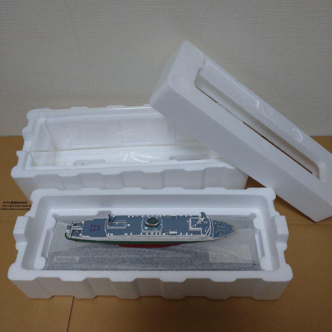 天賞堂　青函連絡船 サウンド・ディスプレイモデル 1/500 　松前丸