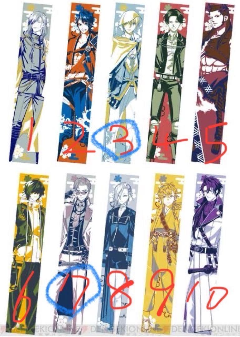 刀剣乱舞 タオル 一番くじ(全種類)