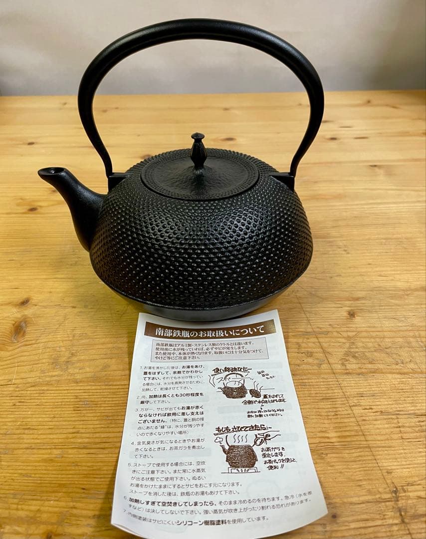 (いそまる) 未使用　OIGEN 及源　南部鉄瓶　アラレ