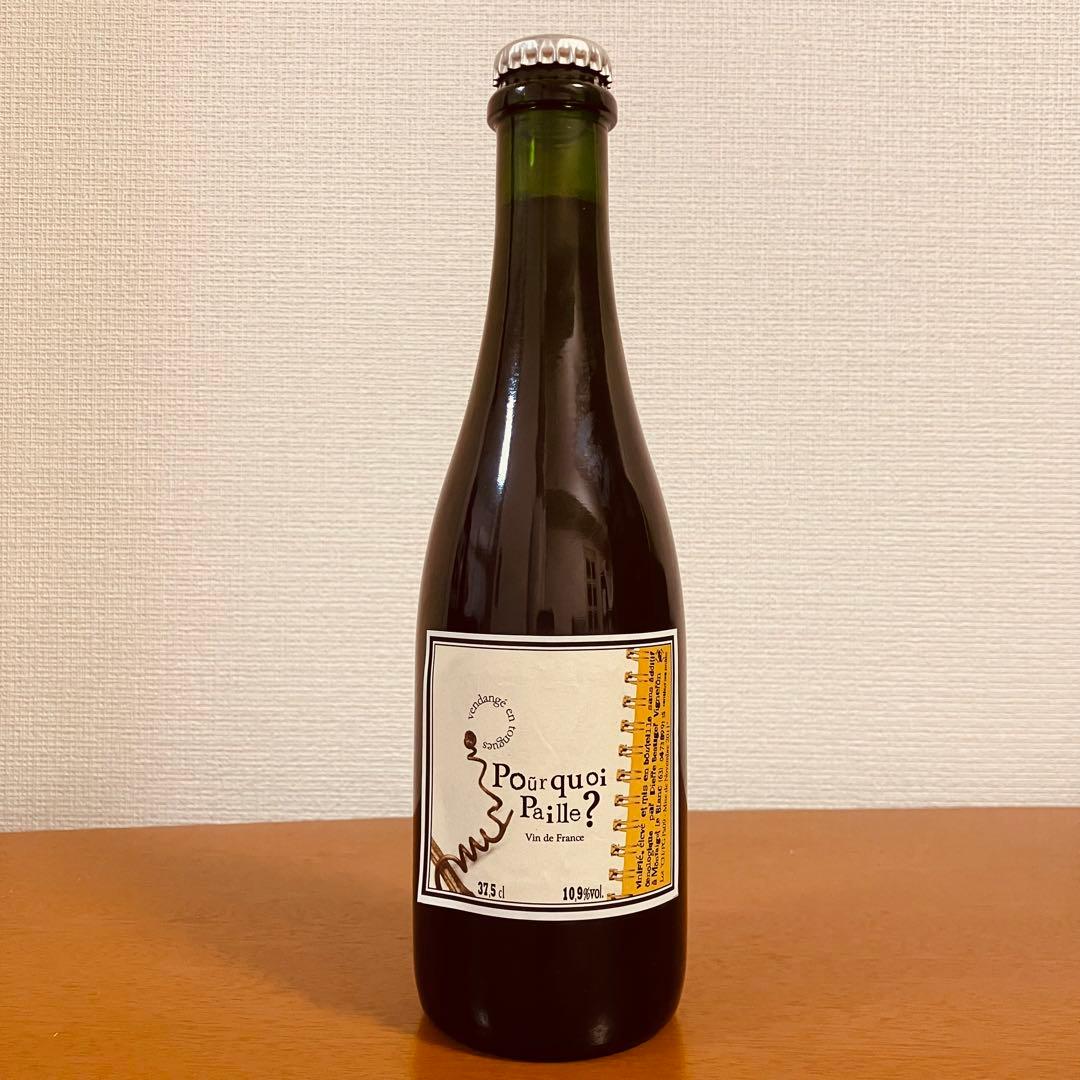 【激レア】ピエール ボージェ プルコワ パイユ 375ml