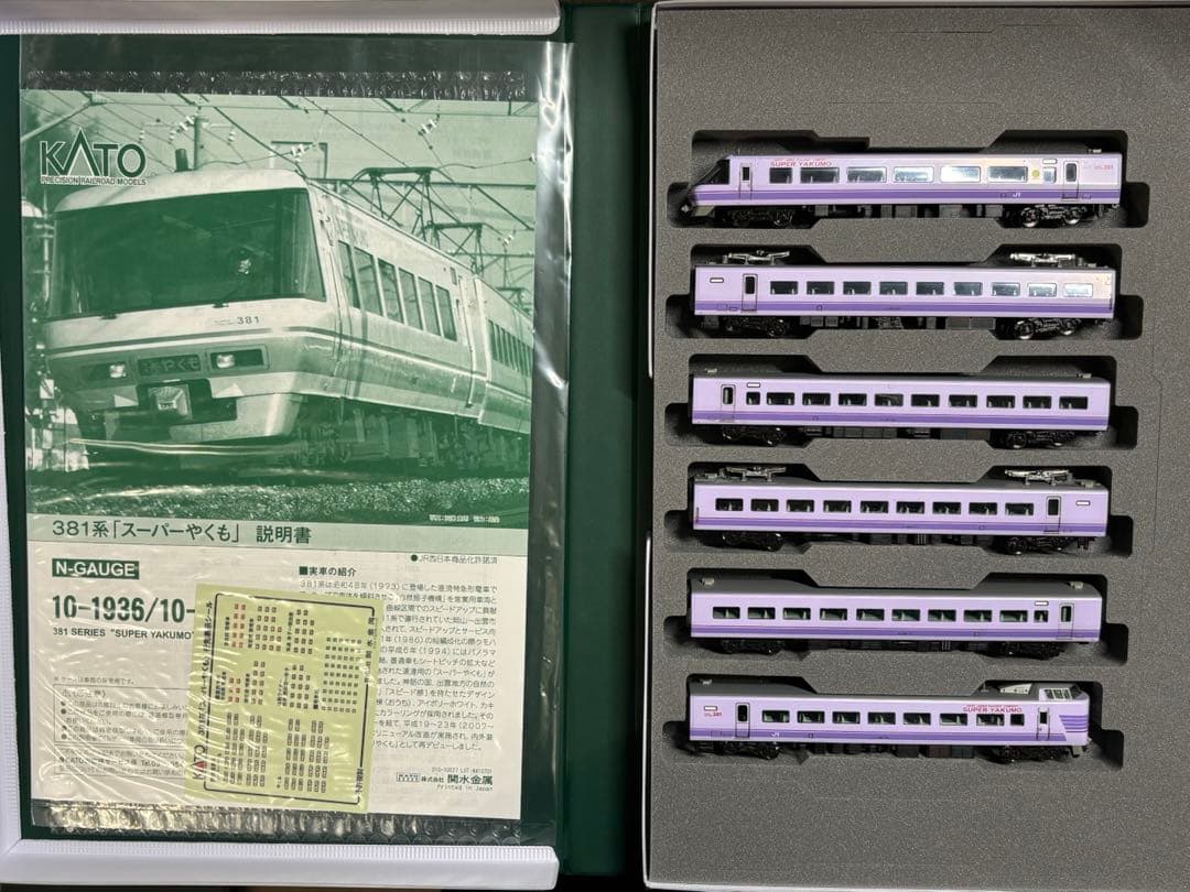 【車番インレタ同封】KATO 10-1936 381系 スーパーやくも