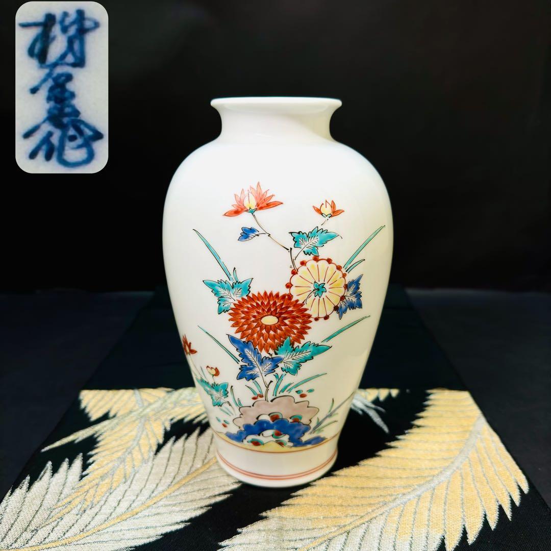 人間国宝　十三代柿右衛門　有田焼　染錦岩花草　花瓶