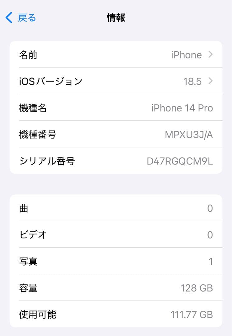 iPhone 14 Pro スペースブラック 128GB【美品】 おまけ付き