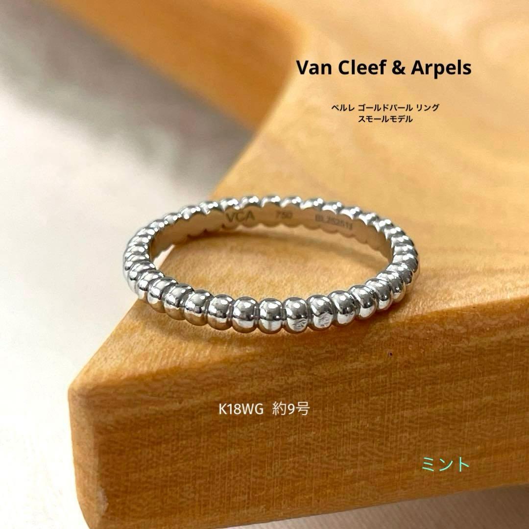 りいさま専用 ヴァンクリーフ＆アーペル Van Cleef &Arpels