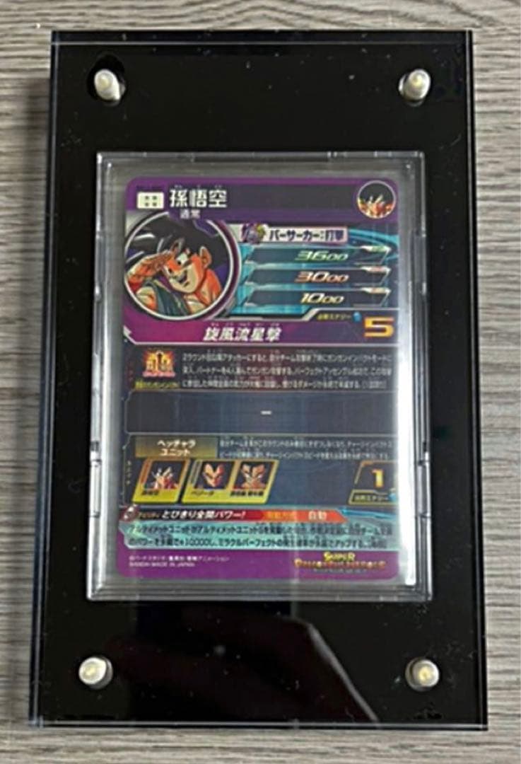 スーパードラゴンボールヒーローズ BM11-ASEC パラレル 孫悟空