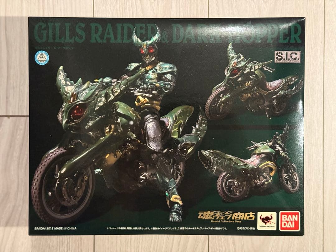 未開封　SIC ギルスレイダー&ダークホッパー 仮面ライダー