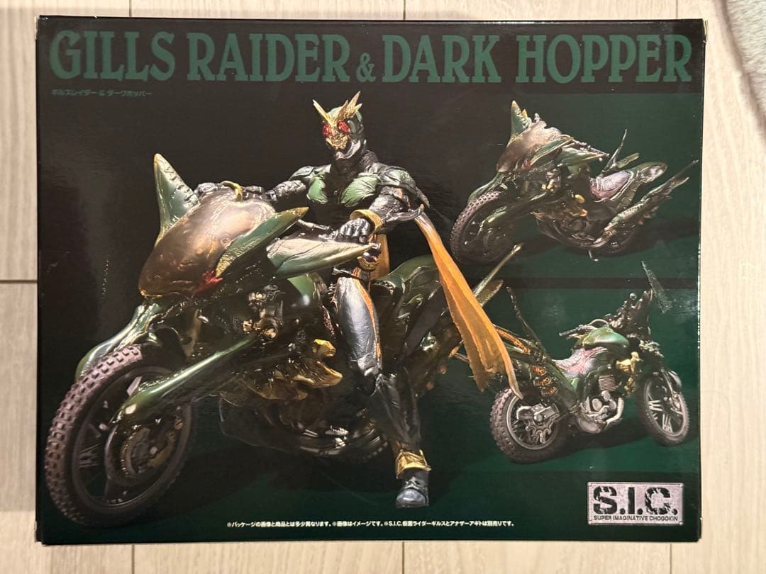 未開封　SIC ギルスレイダー&ダークホッパー 仮面ライダー