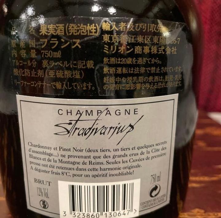 ストラディバリウス　シャンパン