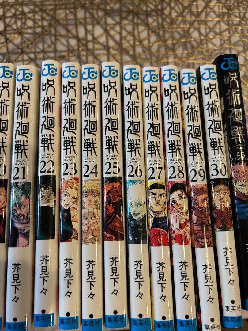 呪術廻戦全巻⭐︎1〜30巻セット＋0.5巻＋0巻＋スタートガイド＋公式ファンブック
