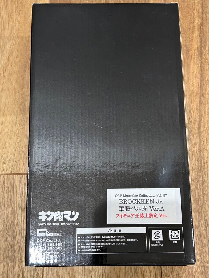 CCP ブロッケンJr.（軍服ベル赤ver.A）フィギュア王誌上限定ver.