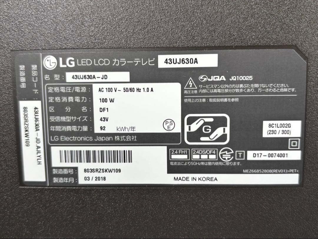 LG テレビ　43UJ630A