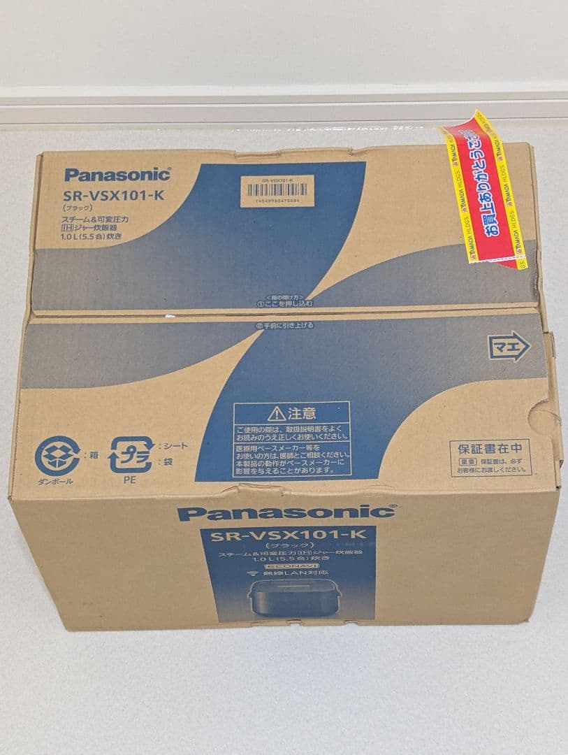 国産最高峰　パナソニック 炊飯器 5.5合 おどり炊き SR-VSX101-K