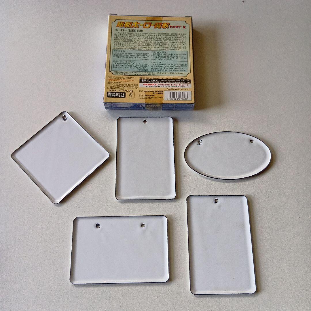 昭和ホーロー看板　PART1〜PART4 全20種完全コンプリートセット