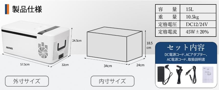 ポータブル冷蔵庫 車載冷蔵庫 冷凍加熱両方対応