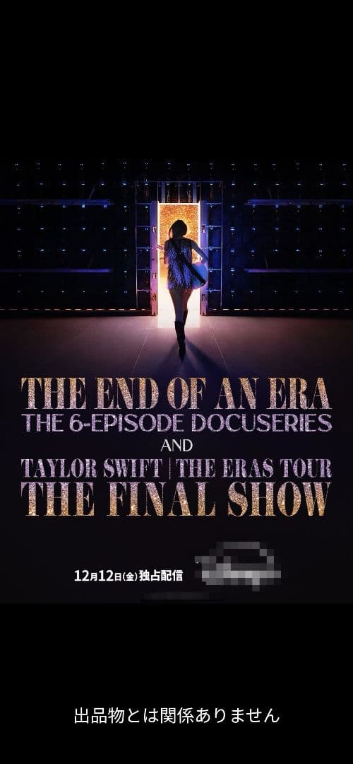 ミュージシャン \"The Life of a Showgirl\" in Times Square