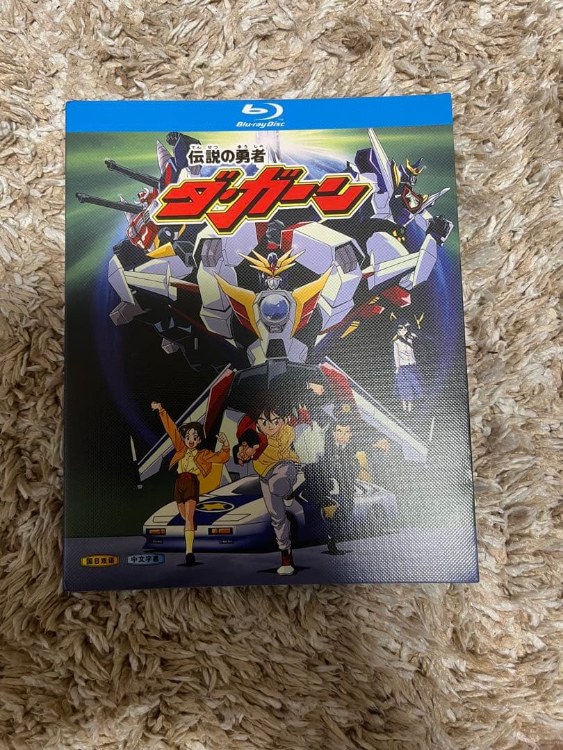 the合体ダ・ガーン＆ガ・オーン＆Blu-ray