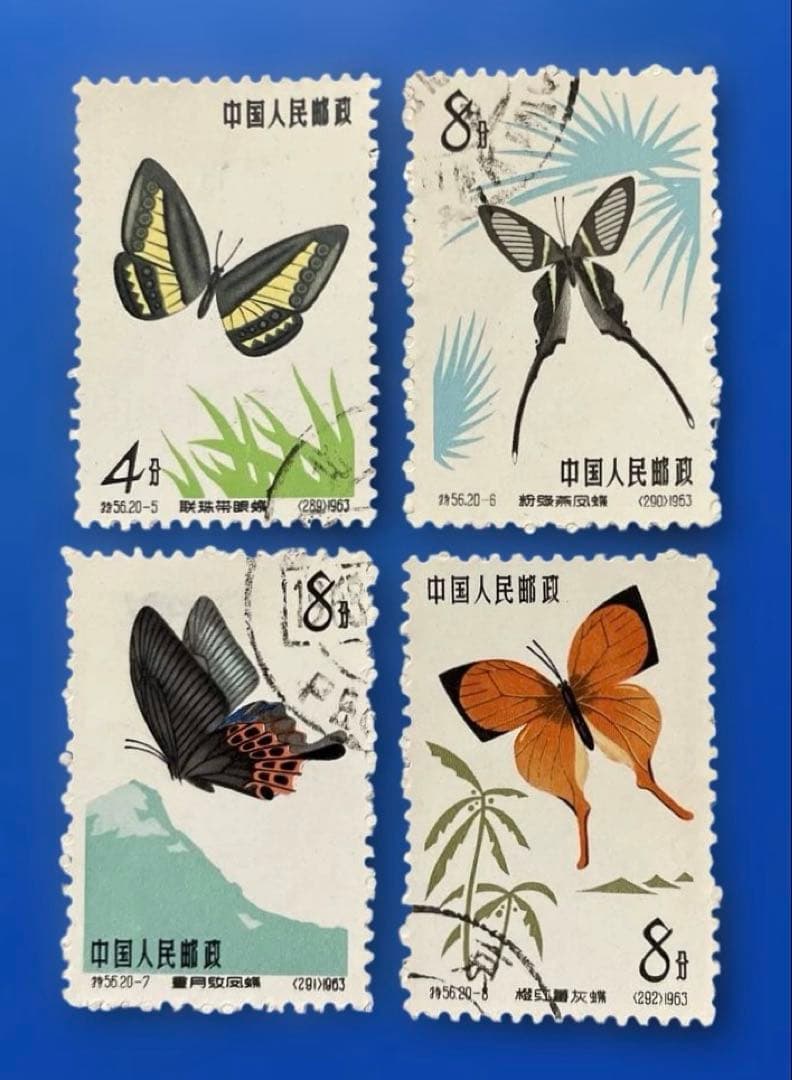 特56 蝶シリーズ（未使用1枚、使用済み19枚、20種完）