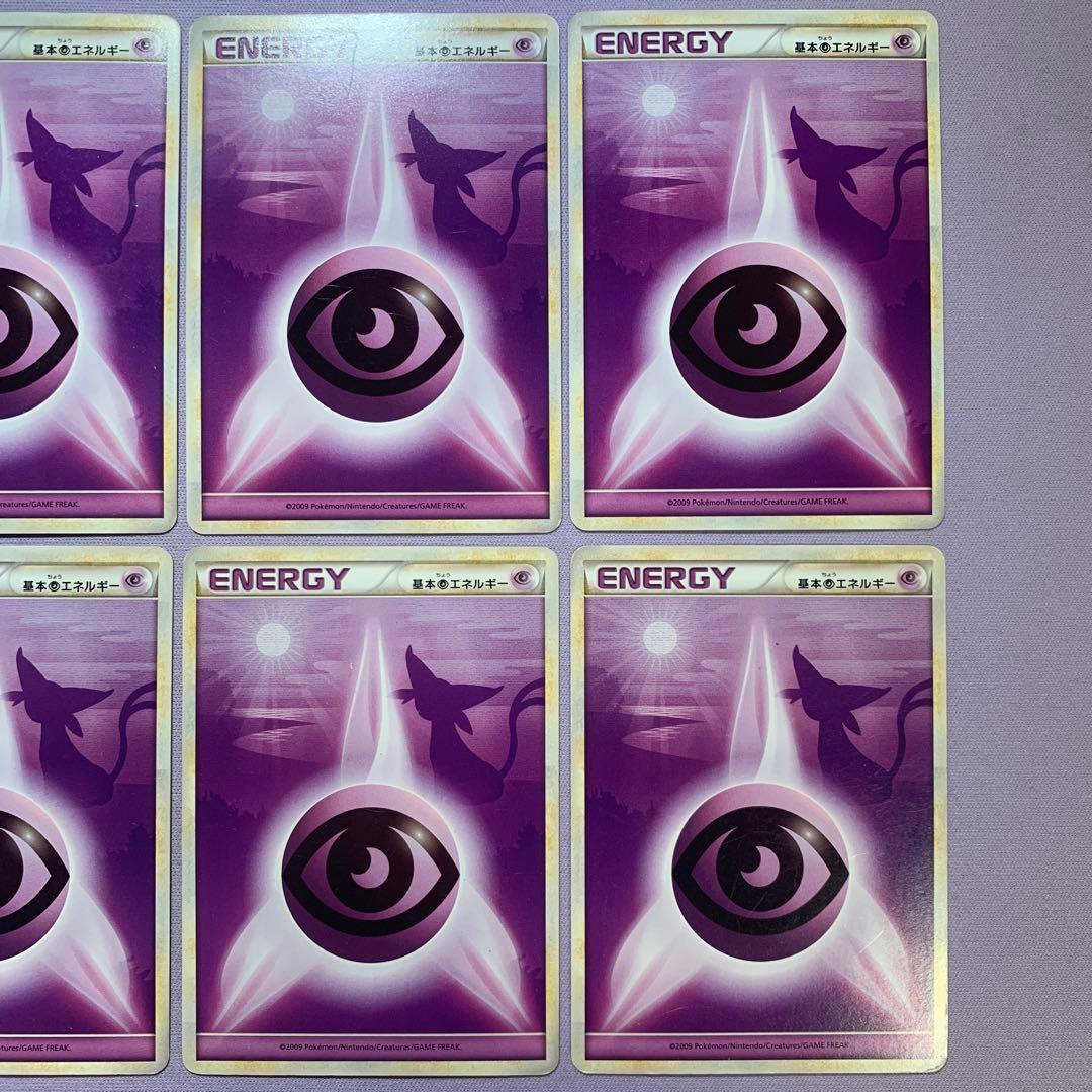 P7809 基本超エネルギー レジェンド 超