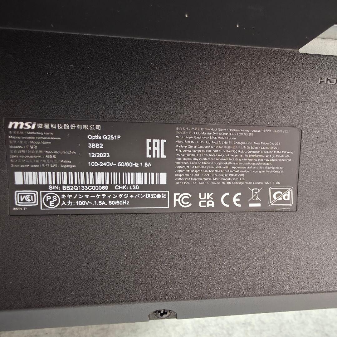 【美品】24.5インチ フルHD MSI G251F ゲーミングモニター