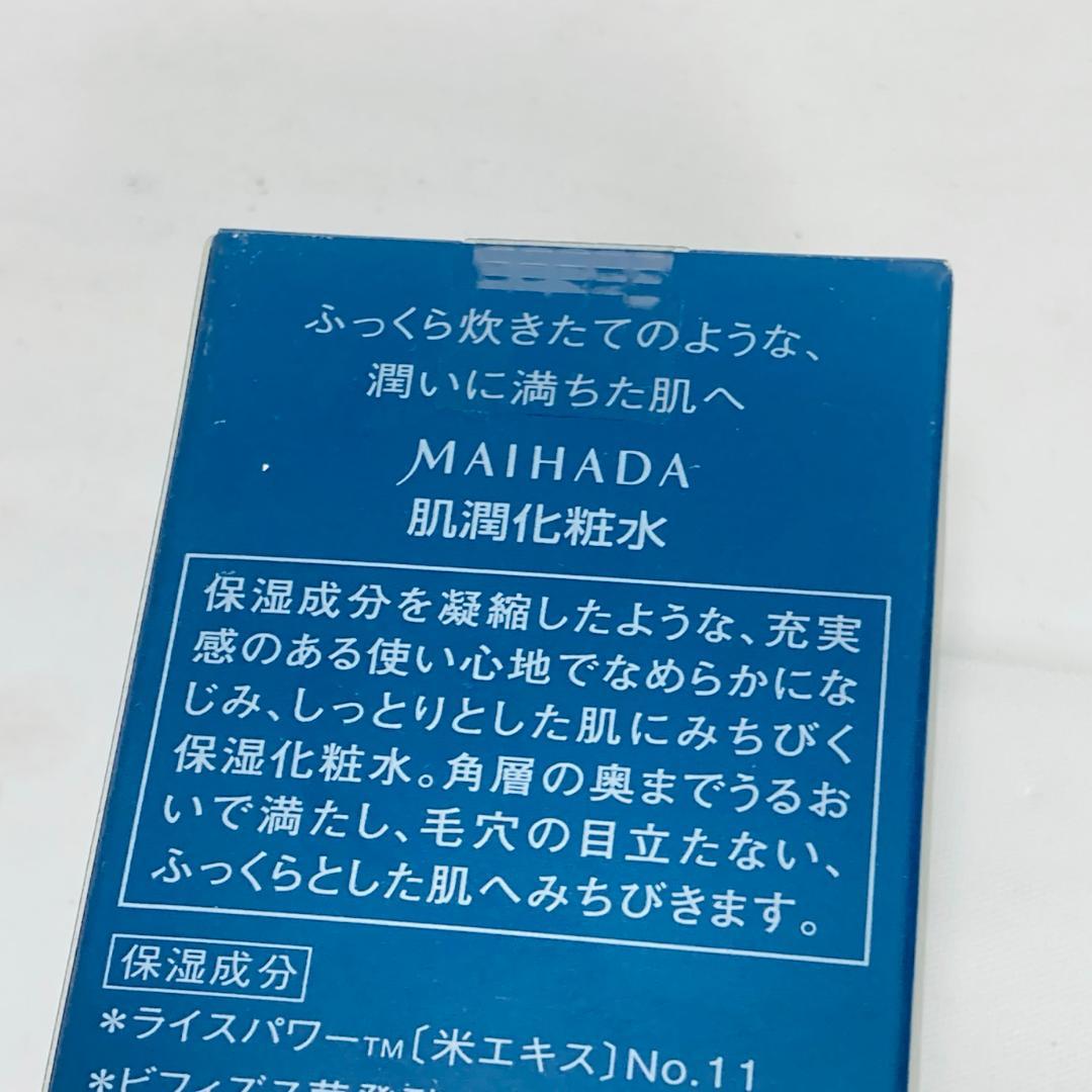 未開封 MAIHADA 米肌 肌潤化粧水 120ml 3本