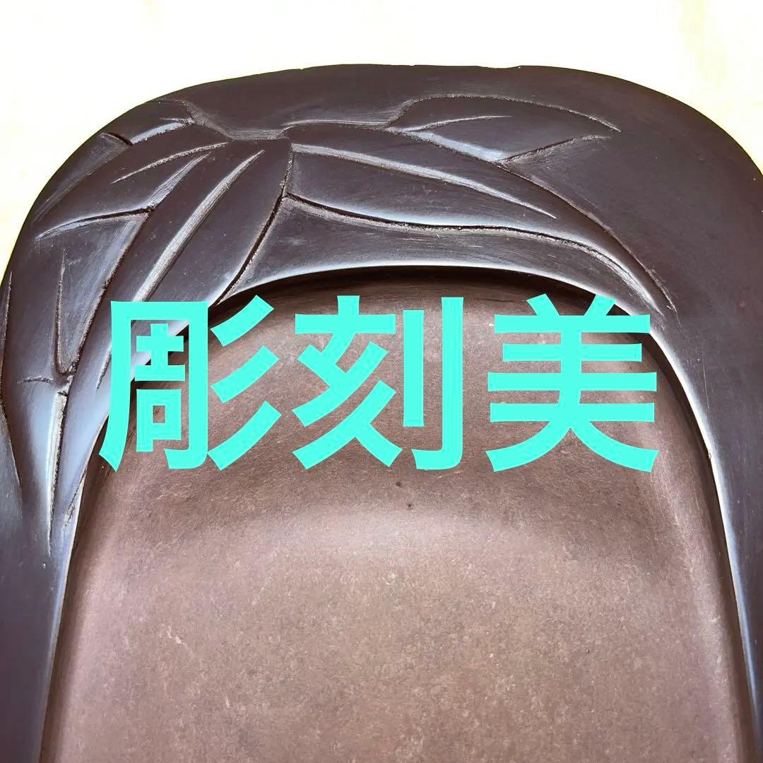 ⭕️赤間硯　笹竹彫刻研　下井昭竜山　未使用美品　四六寸大
