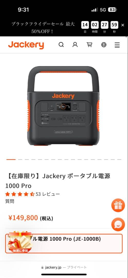 【新品未使用】Jackery ポータブル電源1000 pro JE-1000B