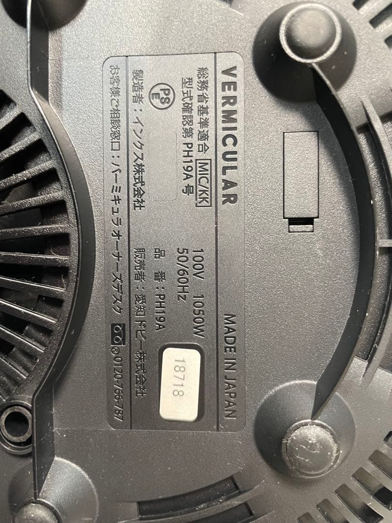 VERMICULAR 炊飯器 シルバー ガラス蓋付き