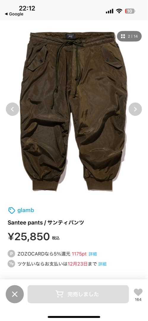 Santee pants / サンティパンツ