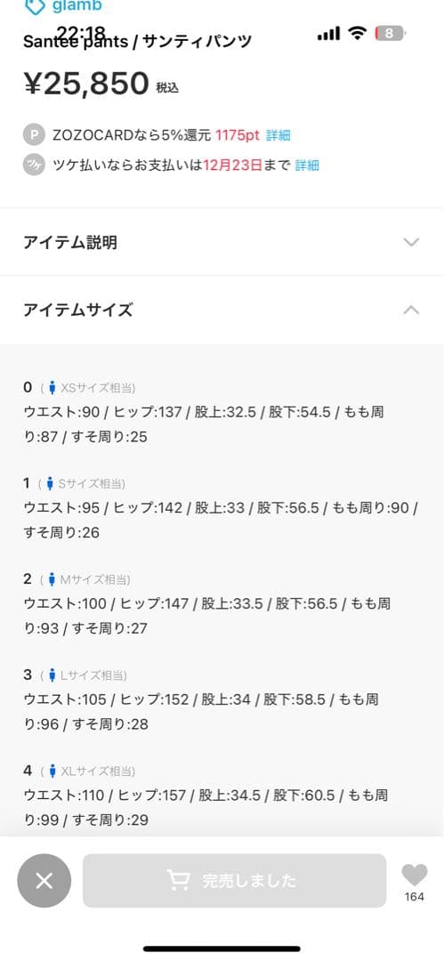 Santee pants / サンティパンツ