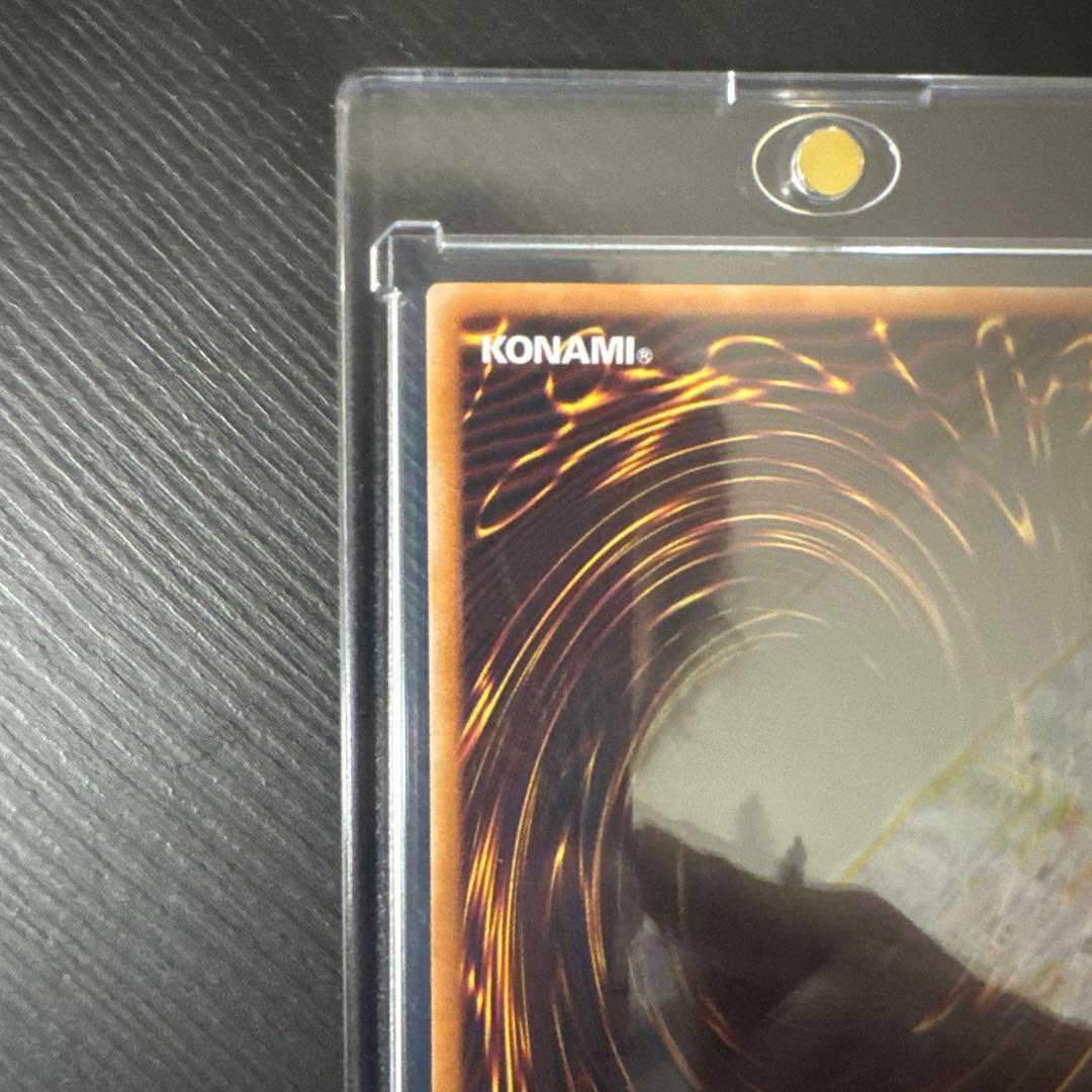 遊戯王　青眼の白龍 プリシク