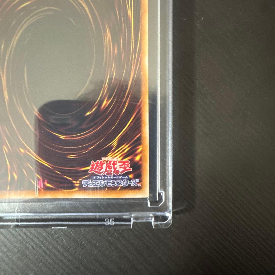 遊戯王　青眼の白龍 プリシク