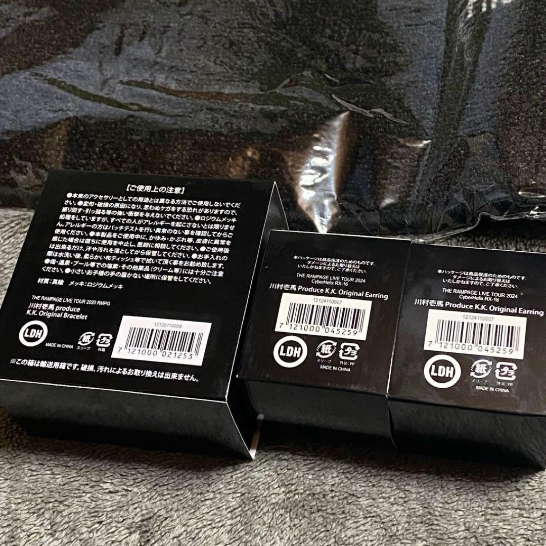 川村壱馬 メンプロ ブレスレット ピアス ブランケット 香水 ラグ 6点セット