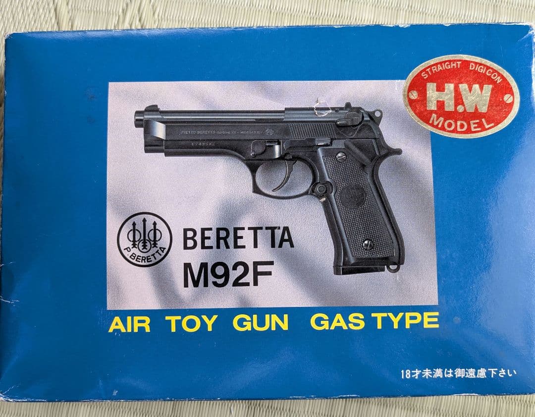 BERETTA M92F エアトイガン ガスタイプ