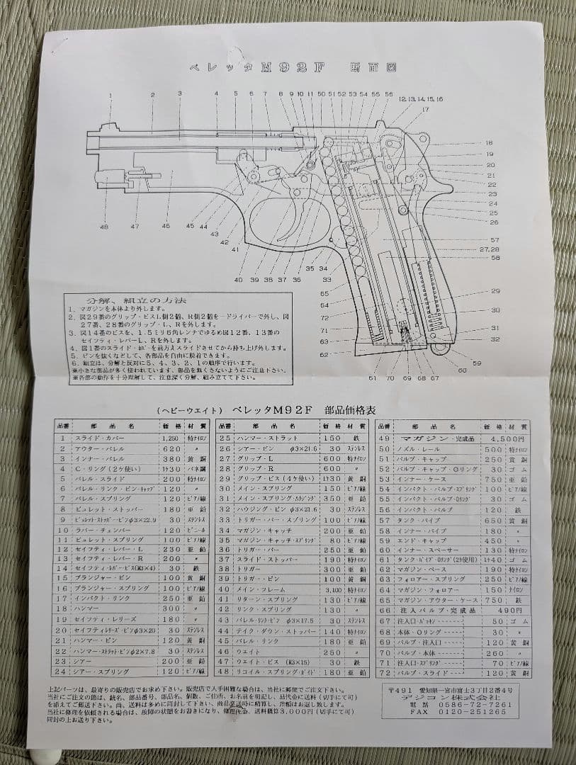 BERETTA M92F エアトイガン ガスタイプ