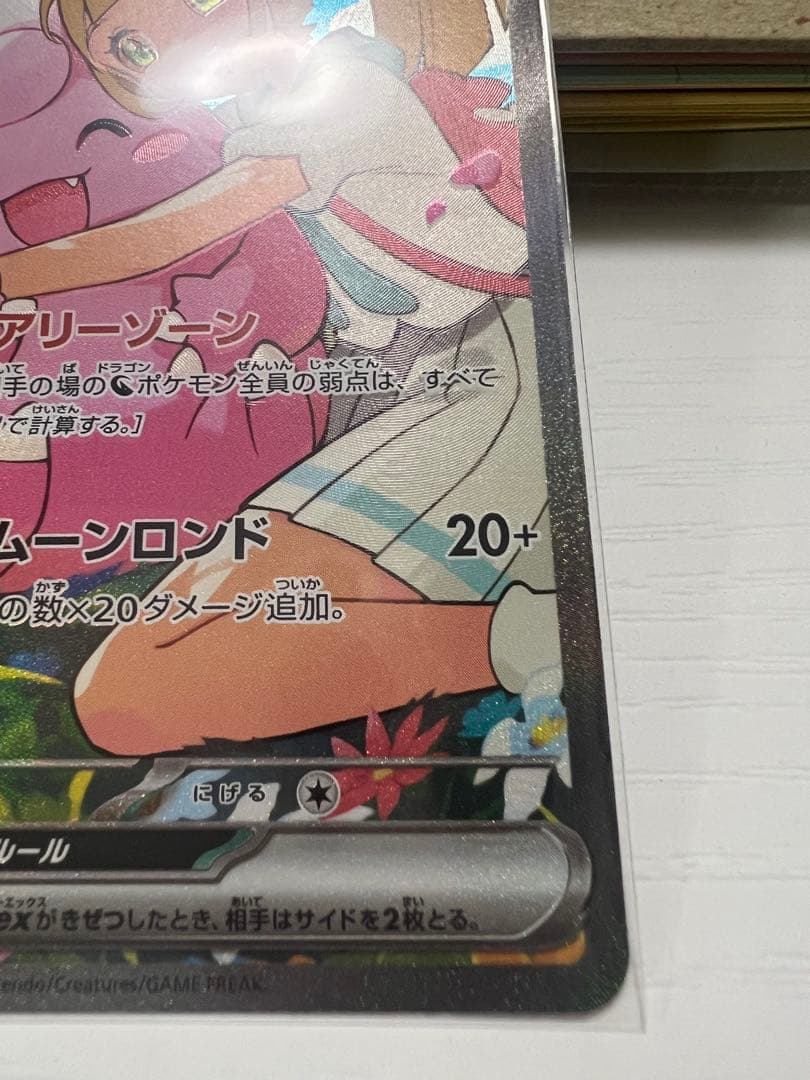 リーリエのピッピex sarスタートデッキ100 ①