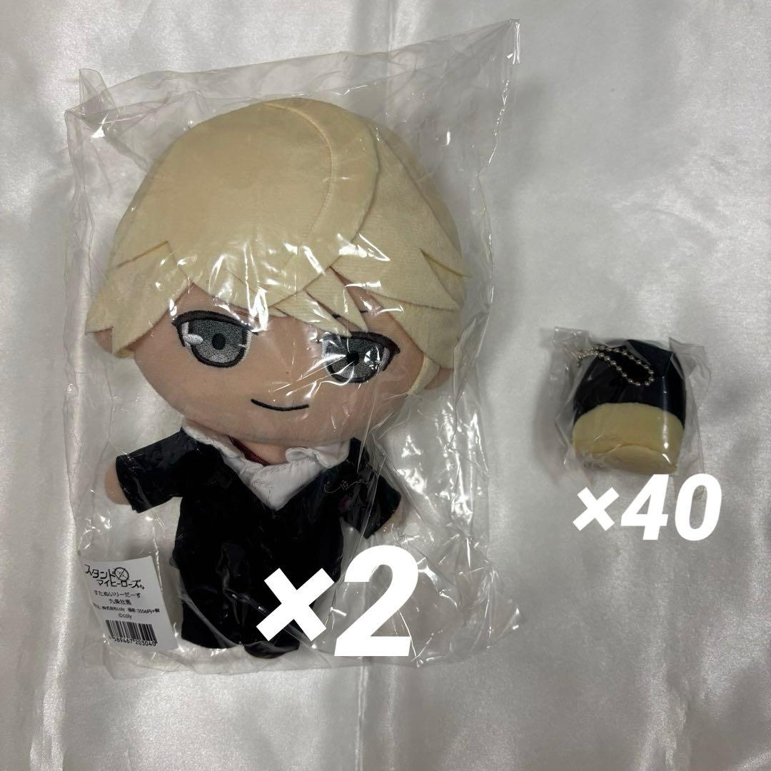 スタンドマイヒーローズ 九条壮馬 グッズまとめ売り