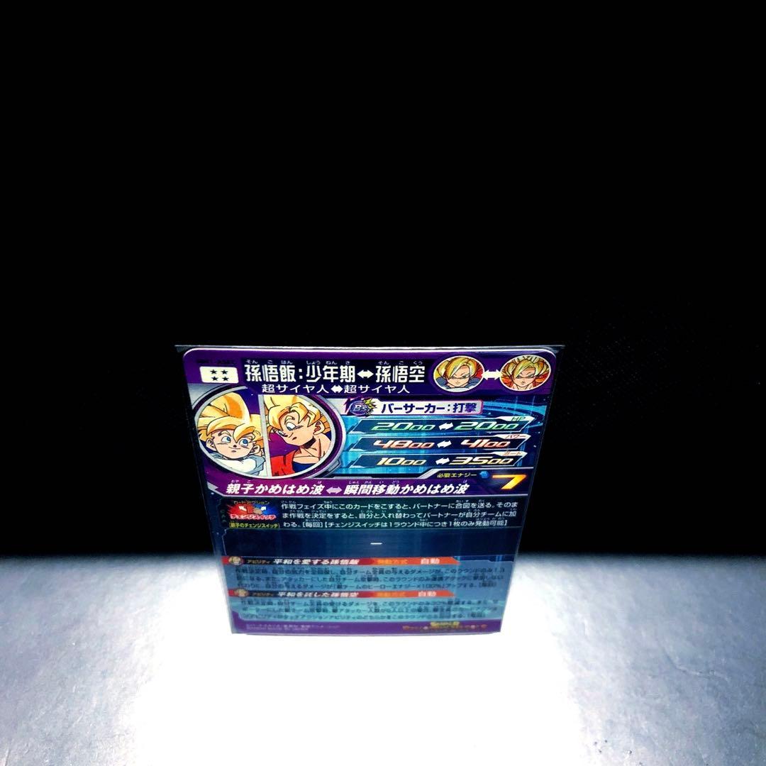 ★ASEC全Verセット★ MM1-ASEC P ASEC SP 孫悟飯：少年期