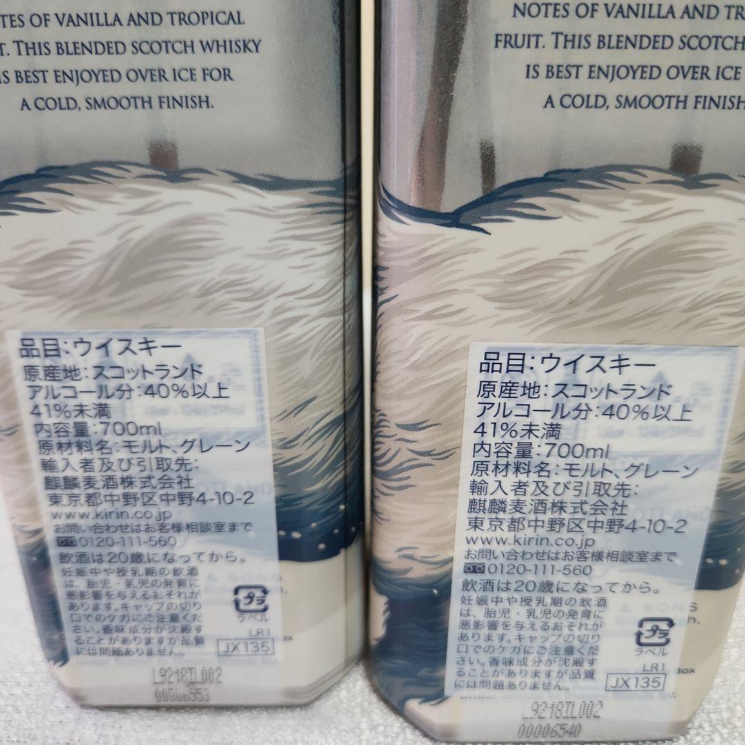 ジョニー・ウォーカー A SONG OF ICE 700ml 2本
