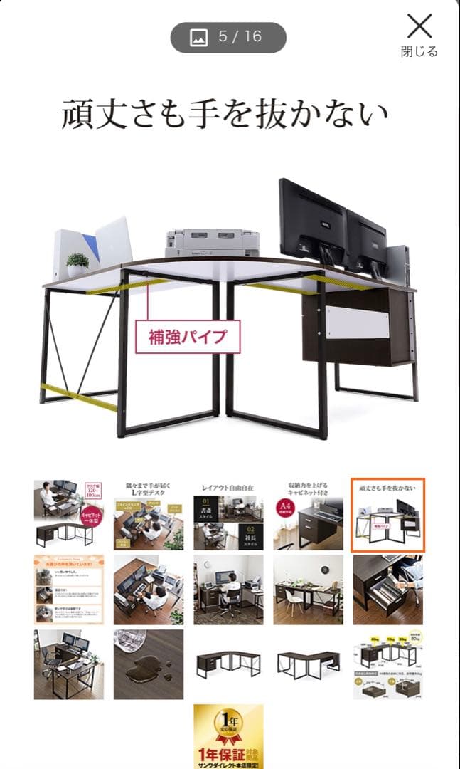 【はち】L字型パソコンデスク 120+100cm 引き出し付き